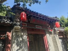 -淄博聊斋城景区