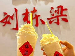 -刘栋梁大排档(淮海东路店)