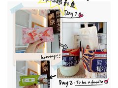 -眞宗·椰汁是大王(小娄巷店)