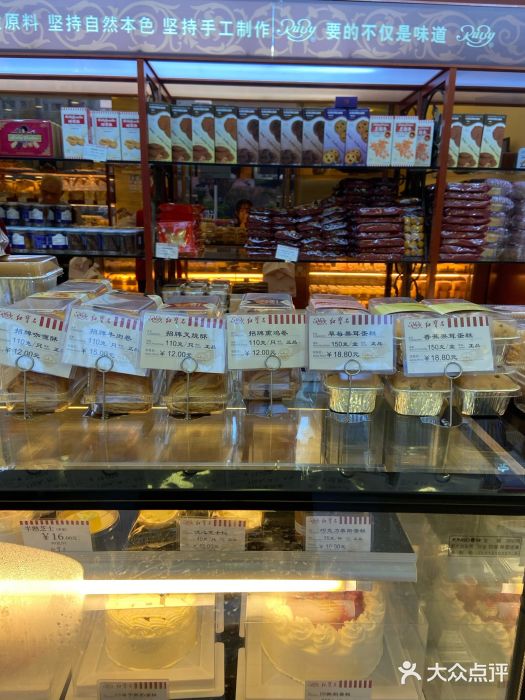 红宝石(长阳店)面包甜点陈列柜图片