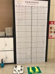 -易型AT20科技健康