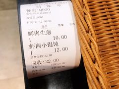 -大壶春生煎(四川中路店)