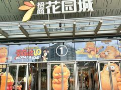 -昆山招商花园城