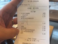 账单-星巴克(成都龙湖三千集店)