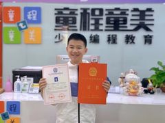 -童程童美信奥赛科技特长·乐高编程科创机器人(科大校区)