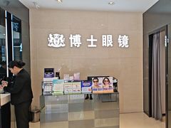 -博士眼镜(南昌八一大桥店)