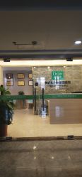 点击看大图 -Dr.林醫生产后修复·配方产康(南京江宁万达店)