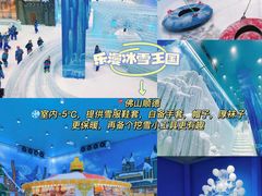 -广州热雪奇迹