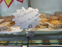 -四远香糕点(长江道店)