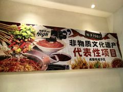 -钢管厂五区小郡肝火锅串串香(清河店)