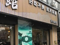 -老常州菜馆(天宁店)