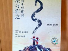 -朵云书院(滴水湖店)