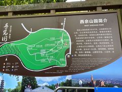 -上海佘山国家森林公园西佘山园