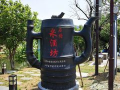 -石塘人家