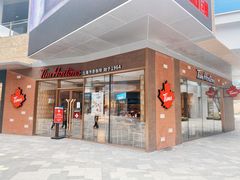 门面-Tims天好咖啡·贝果(雁展路万象天地店)