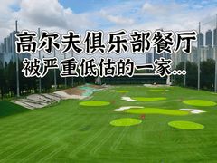 -临家小院·潮汕菜·商务宴请·点心(白石洲店)