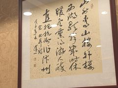 -楼外楼(西湖景区孤山路店)