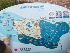 -西安秦岭野生动物园