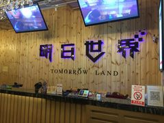 -明日世界密室轰趴·剧本桌游·箭馆团建(国贸店)
