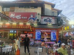 -刘姐啤酒鱼民族演艺餐厅(西街总店)