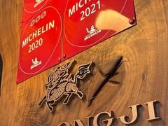 -新荣记(新源南路店)