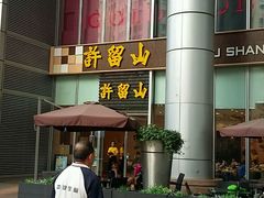 -上海世茂广场(南京东路店)