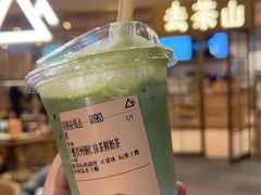 干酪贵州铜仁抹茶鲜奶茶-去茶山(重庆万象城店)