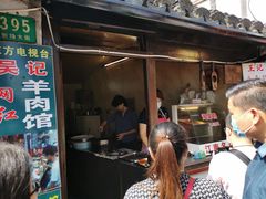 门面-王记海棠糕(新场古镇店)