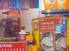 -围炉三国锅盔(中山中路店)