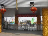 -白塘生态植物园