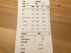 账单-陈傻子餐厅(世纪都会店)