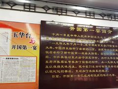 -玉华台饭庄(裕中西里小区店)