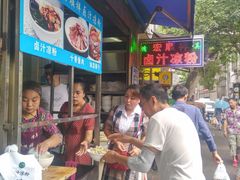 -清真·宏顺祥卤汁凉粉(大皮院店)