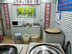 -香糯炎荞饼王(解放碑店)