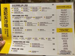 -池记(尖沙咀店)