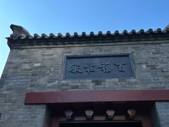 -李叔同故居纪念馆