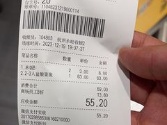 -好人民间·番茄鱼酸菜鱼(杭州永旺梦乐城店)