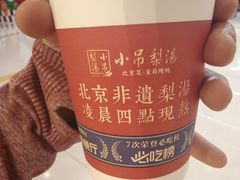-小吊梨汤·北京菜·烤鸭(鸟巢店)