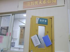 -北京市朝阳区八里庄第二社区卫生服务中心