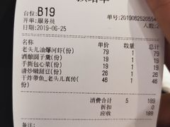 账单-老头儿油爆虾·知味杭州(爱琴海购物中心)