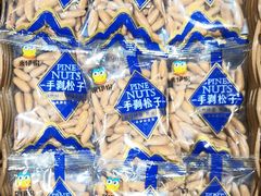 -来伊份(前进西路万象汇店)