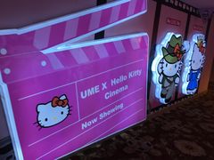 -UME影城(南通中南CBD店)