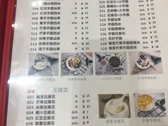 菜单-遇见甜品站(魁奇店)