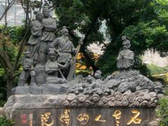 -石老人观光园