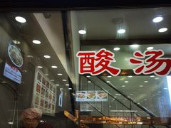 -老刘家泡馍·陕西老字号(钟楼广济街店)