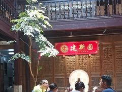 -建新园过桥米线(老街店)
