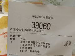 -麦当劳(北苑秋实路店)
