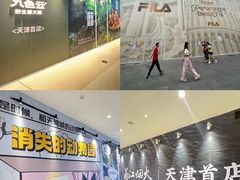 -天河城购物中心