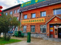 -北极村旅游风景区