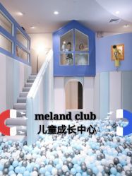 -meland club亲子乐园(重庆万象城店)